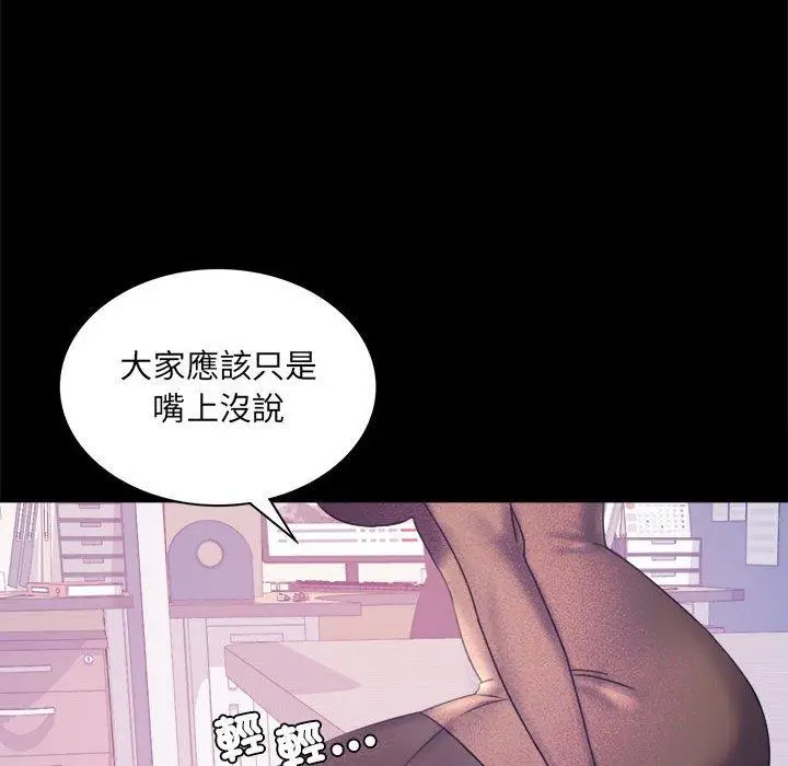 漫画《完美妻子的背叛/背叛的开始》第8话第109张图