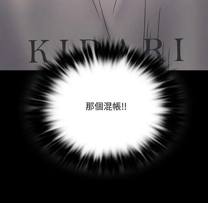 漫画《完美妻子的背叛/背叛的开始》第8话第11张图