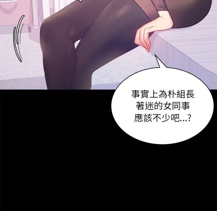 漫画《完美妻子的背叛/背叛的开始》第8话第110张图