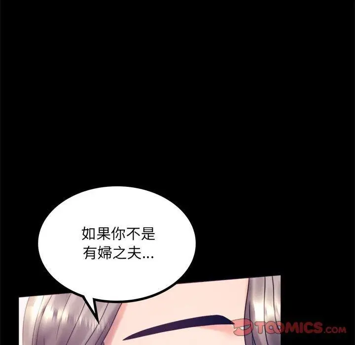 漫画《完美妻子的背叛/背叛的开始》第8话第111张图
