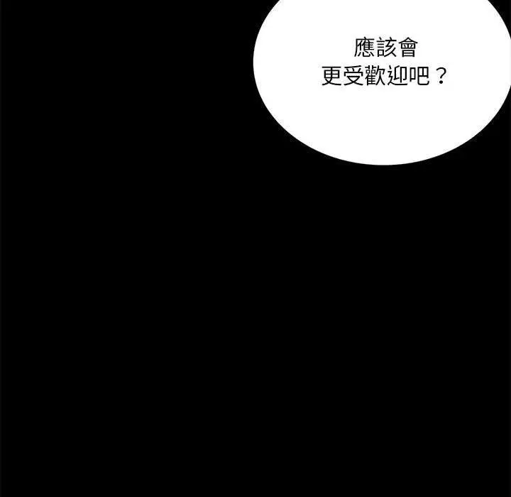 漫画《完美妻子的背叛/背叛的开始》第8话第113张图