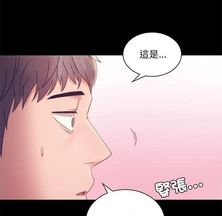 漫画《完美妻子的背叛/背叛的开始》第8话第114张图