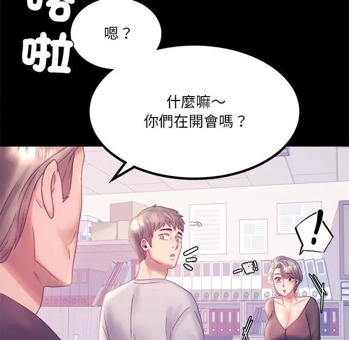 漫画《完美妻子的背叛/背叛的开始》第8话第118张图
