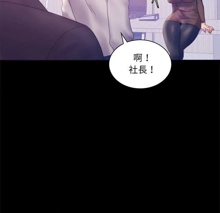 漫画《完美妻子的背叛/背叛的开始》第8话第119张图