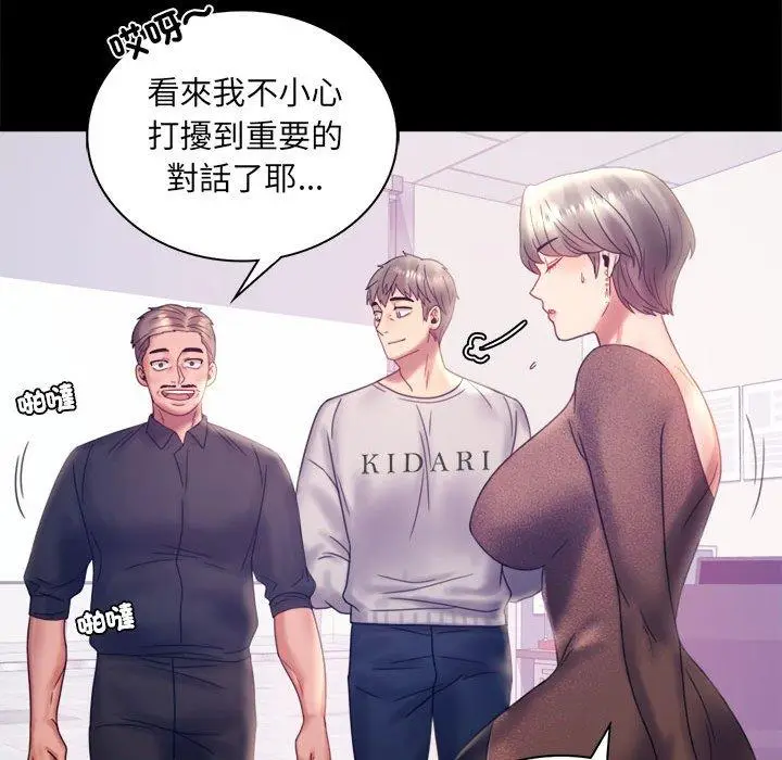 漫画《完美妻子的背叛/背叛的开始》第8话第120张图