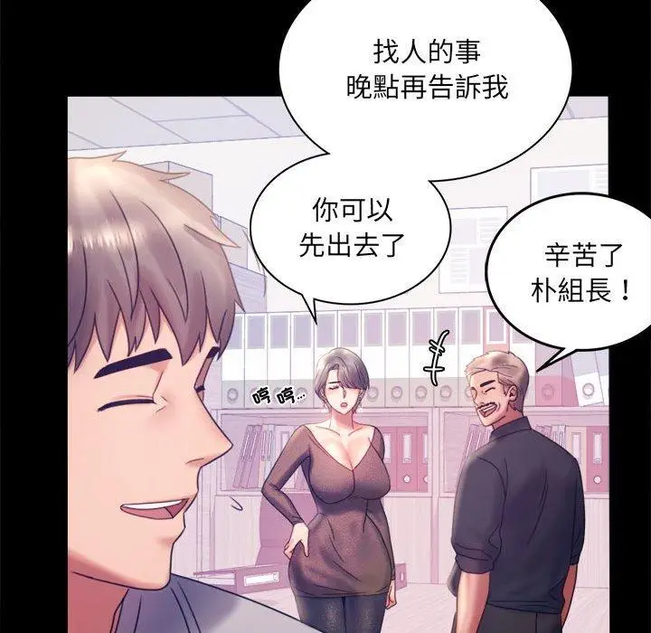 漫画《完美妻子的背叛/背叛的开始》第8话第122张图