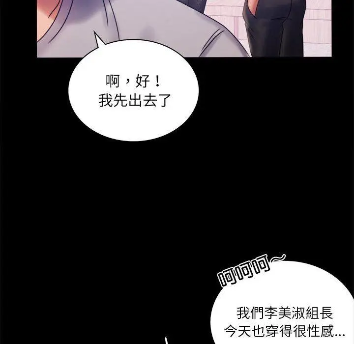 漫画《完美妻子的背叛/背叛的开始》第8话第123张图