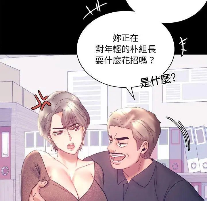 漫画《完美妻子的背叛/背叛的开始》第8话第124张图