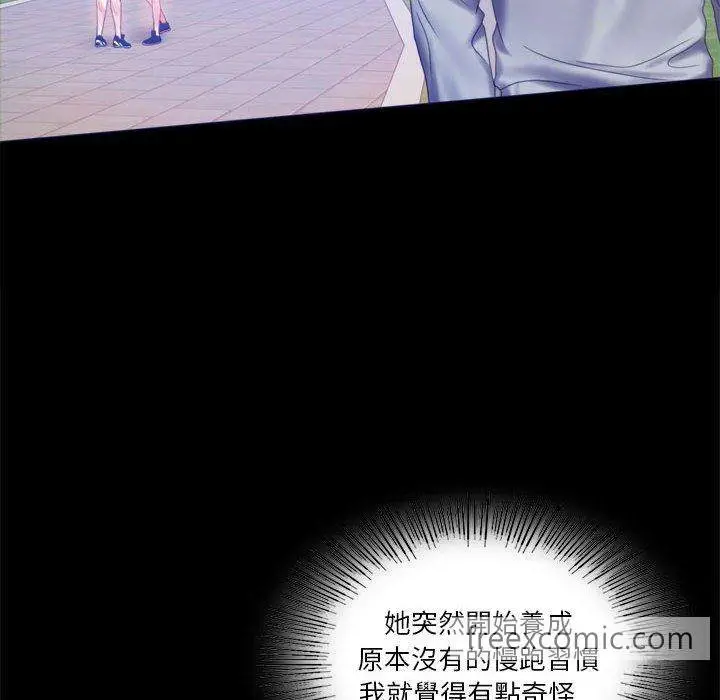 漫画《完美妻子的背叛/背叛的开始》第8话第14张图