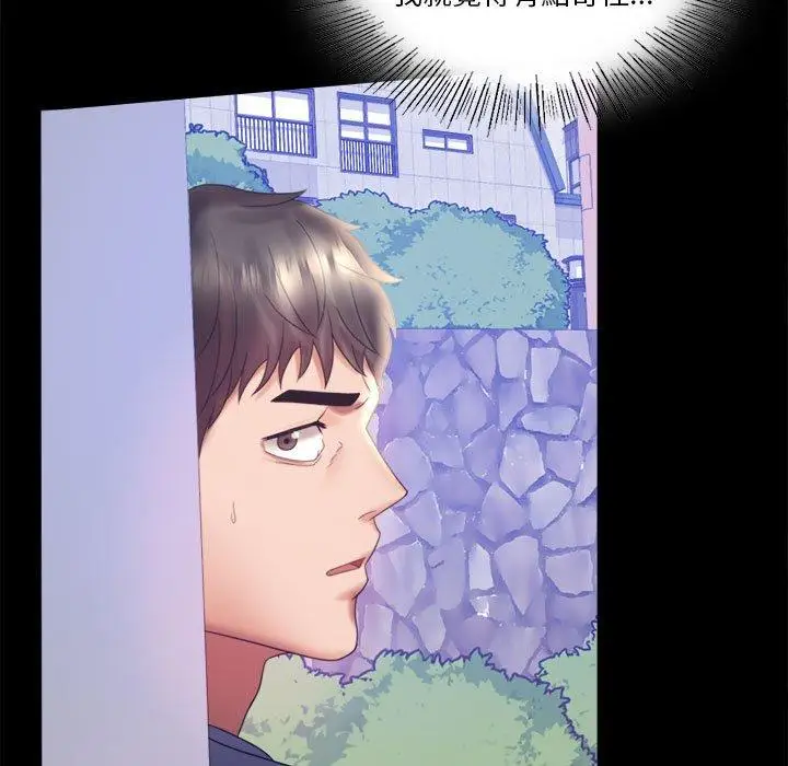 漫画《完美妻子的背叛/背叛的开始》第8话第15张图