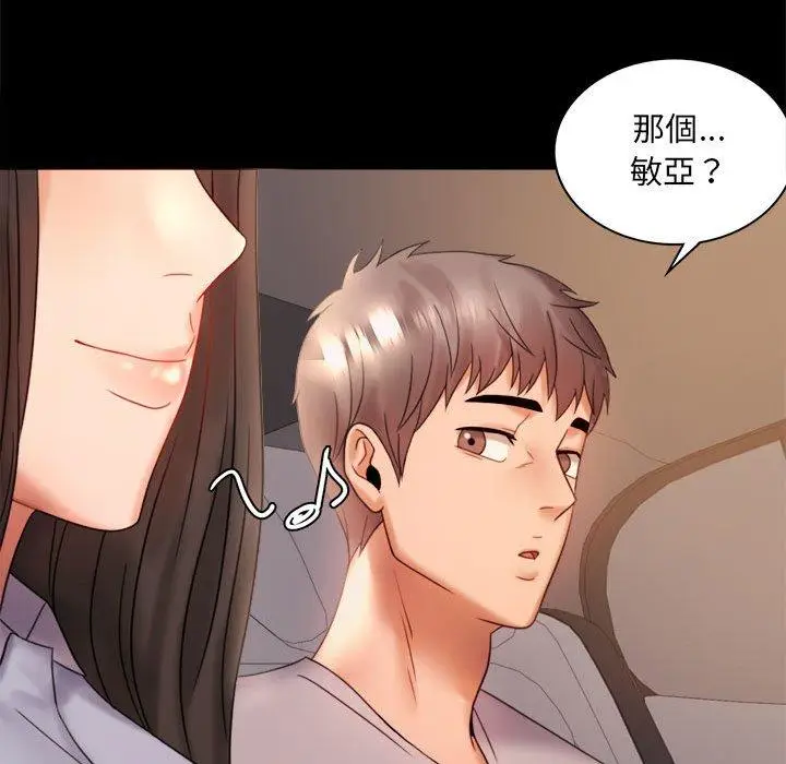 漫画《完美妻子的背叛/背叛的开始》第8话第154张图