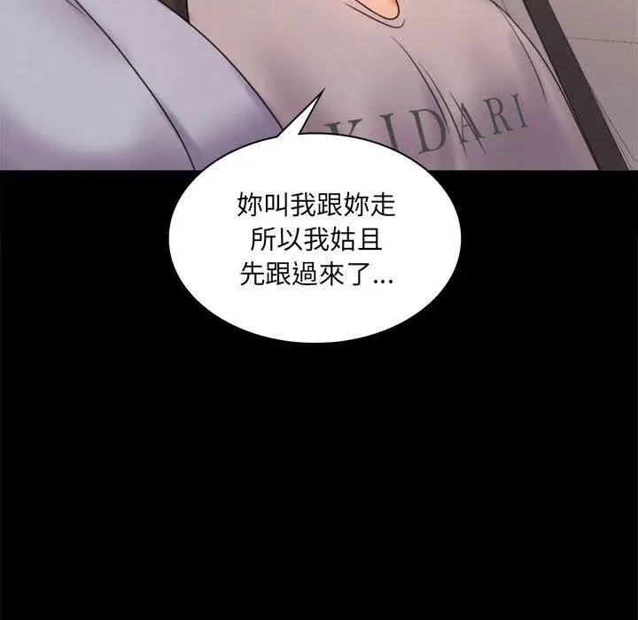 漫画《完美妻子的背叛/背叛的开始》第8话第155张图