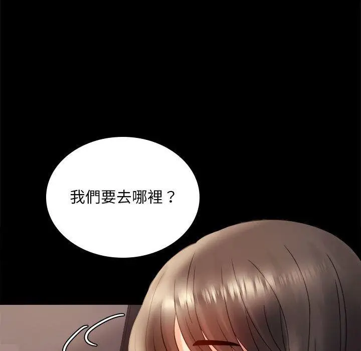 漫画《完美妻子的背叛/背叛的开始》第8话第156张图