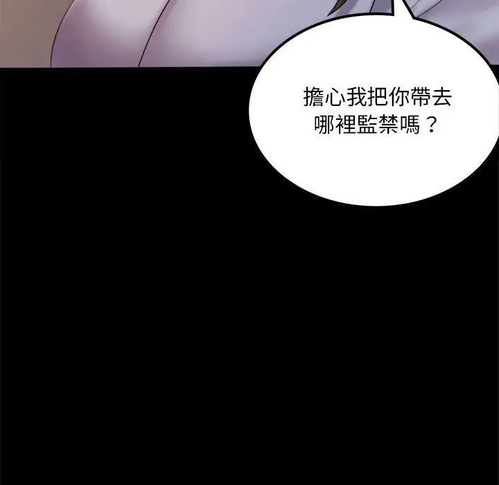 漫画《完美妻子的背叛/背叛的开始》第8话第158张图