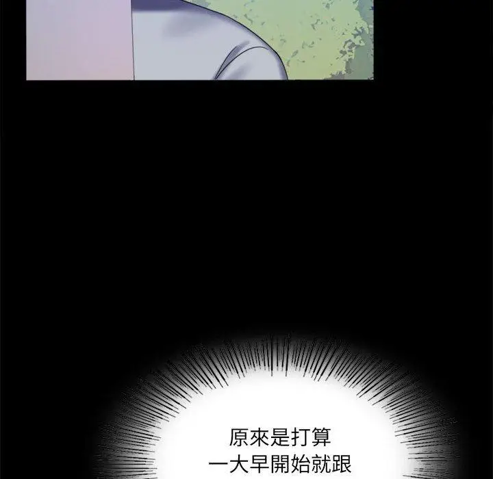 漫画《完美妻子的背叛/背叛的开始》第8话第16张图