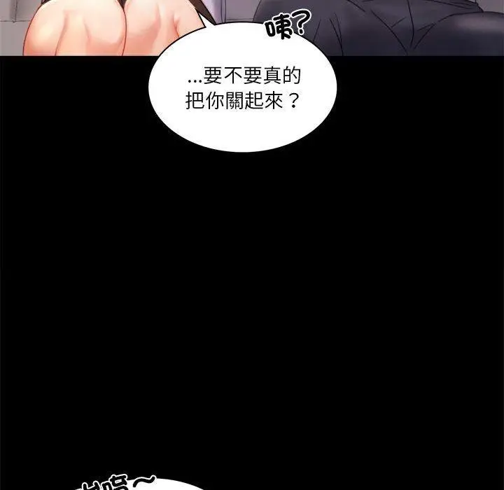 漫画《完美妻子的背叛/背叛的开始》第8话第160张图