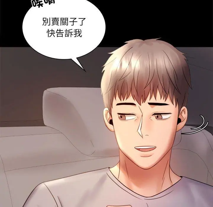 漫画《完美妻子的背叛/背叛的开始》第8话第161张图