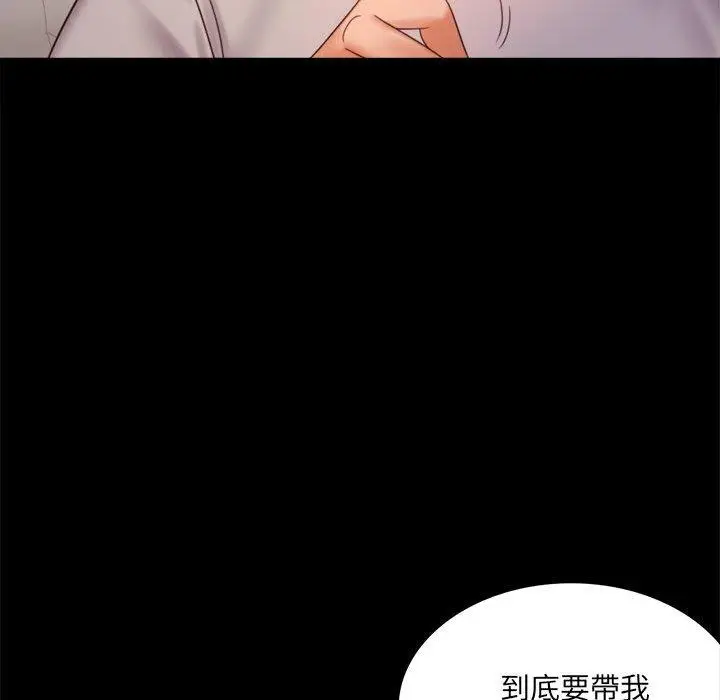 漫画《完美妻子的背叛/背叛的开始》第8话第162张图