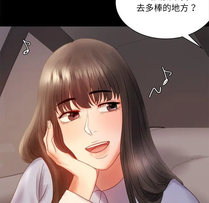 漫画《完美妻子的背叛/背叛的开始》第8话第163张图