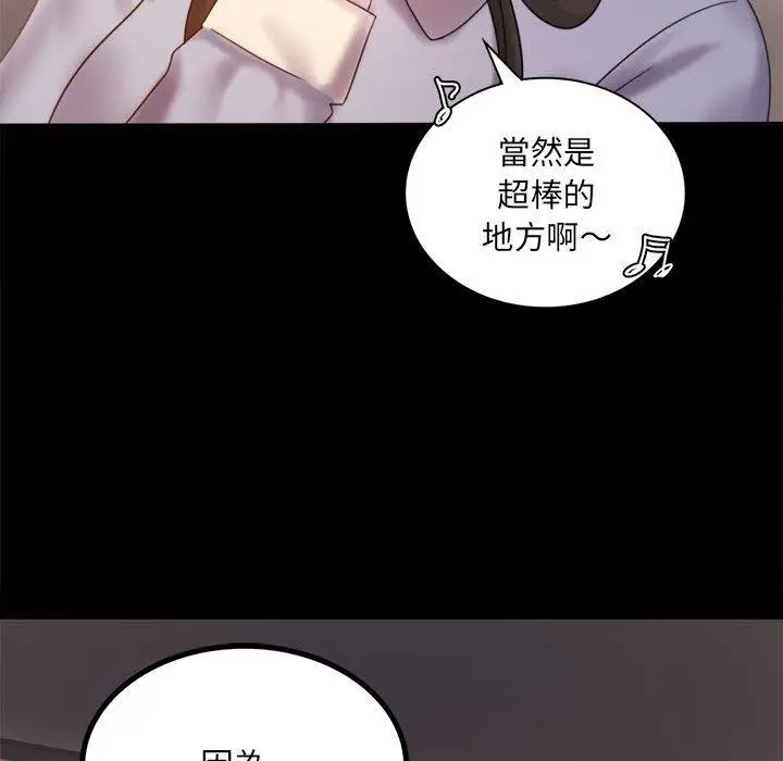 漫画《完美妻子的背叛/背叛的开始》第8话第164张图
