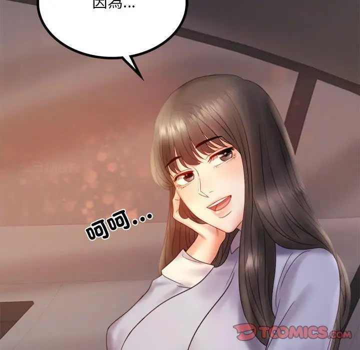 漫画《完美妻子的背叛/背叛的开始》第8话第165张图