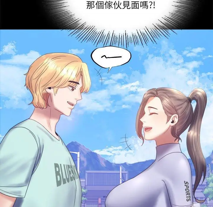 漫画《完美妻子的背叛/背叛的开始》第8话第17张图
