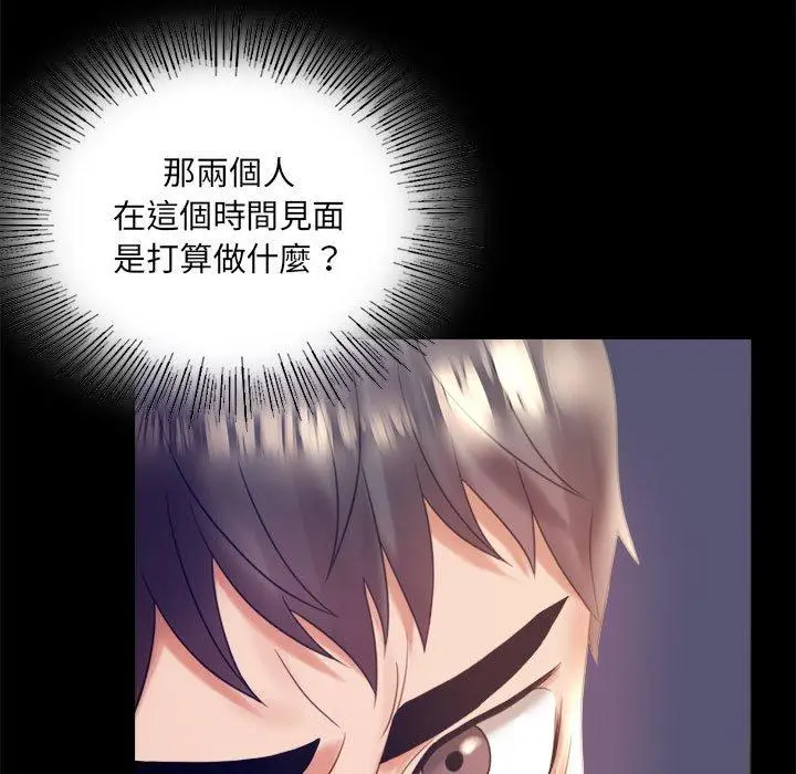 漫画《完美妻子的背叛/背叛的开始》第8话第19张图