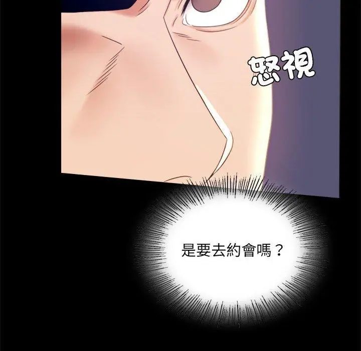 漫画《完美妻子的背叛/背叛的开始》第8话第20张图