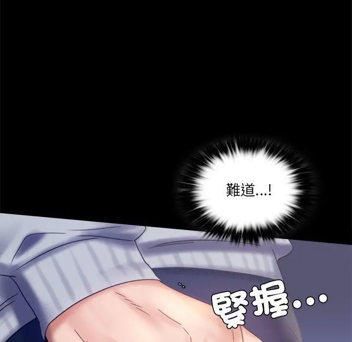 漫画《完美妻子的背叛/背叛的开始》第8话第21张图