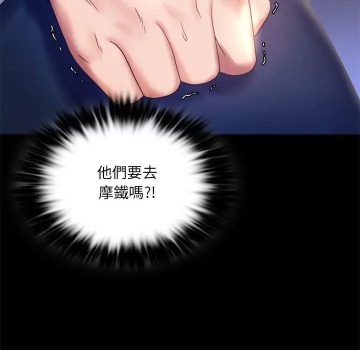 漫画《完美妻子的背叛/背叛的开始》第8话第22张图