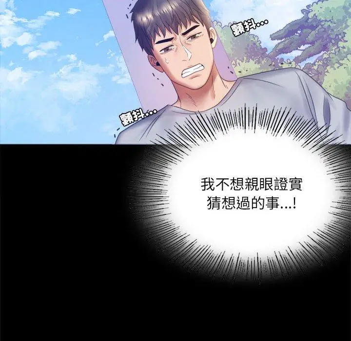 漫画《完美妻子的背叛/背叛的开始》第8话第24张图