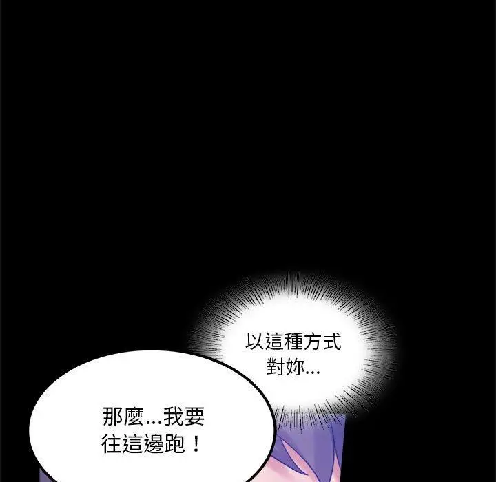 漫画《完美妻子的背叛/背叛的开始》第8话第25张图