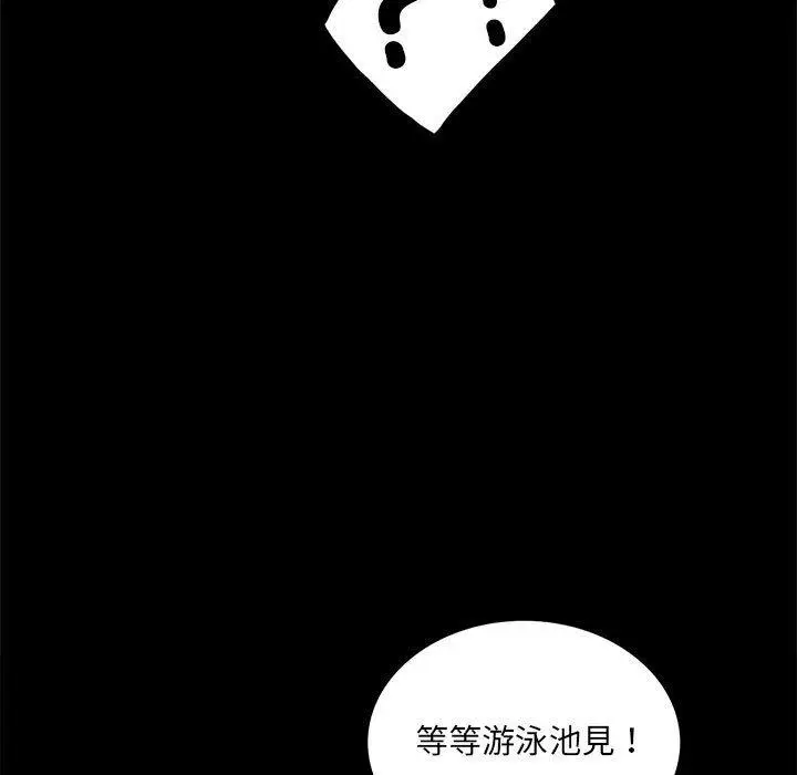 漫画《完美妻子的背叛/背叛的开始》第8话第27张图