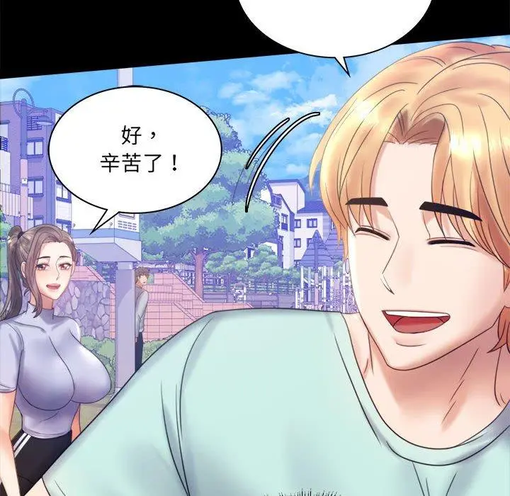 漫画《完美妻子的背叛/背叛的开始》第8话第28张图