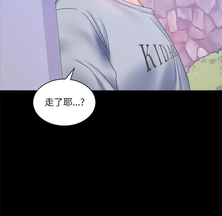 漫画《完美妻子的背叛/背叛的开始》第8话第31张图