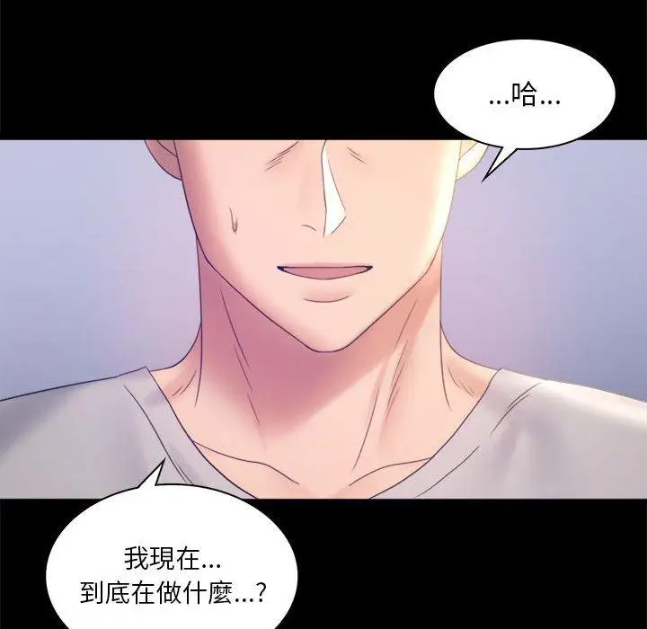 漫画《完美妻子的背叛/背叛的开始》第8话第35张图