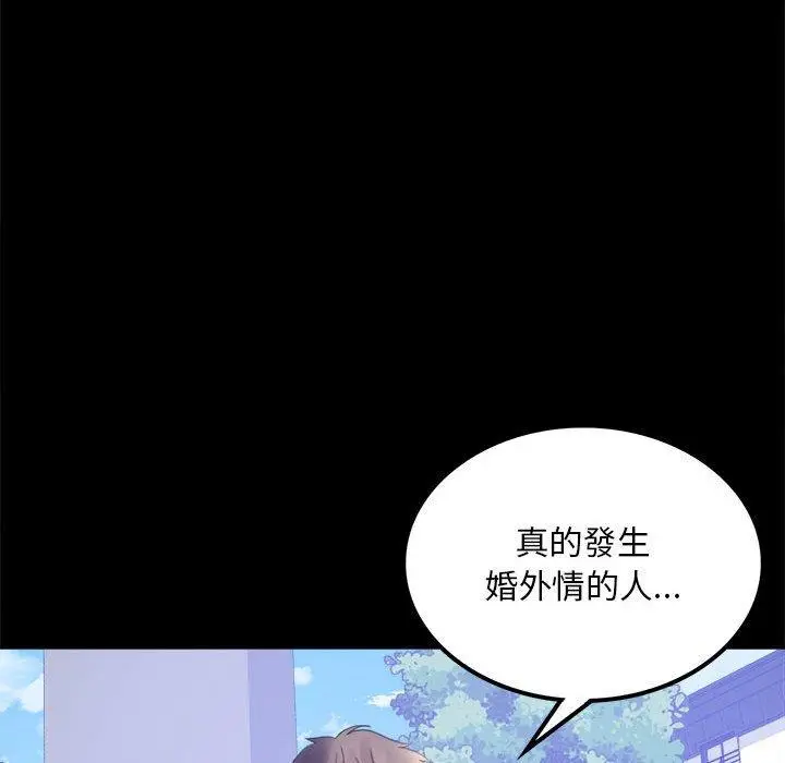漫画《完美妻子的背叛/背叛的开始》第8话第38张图