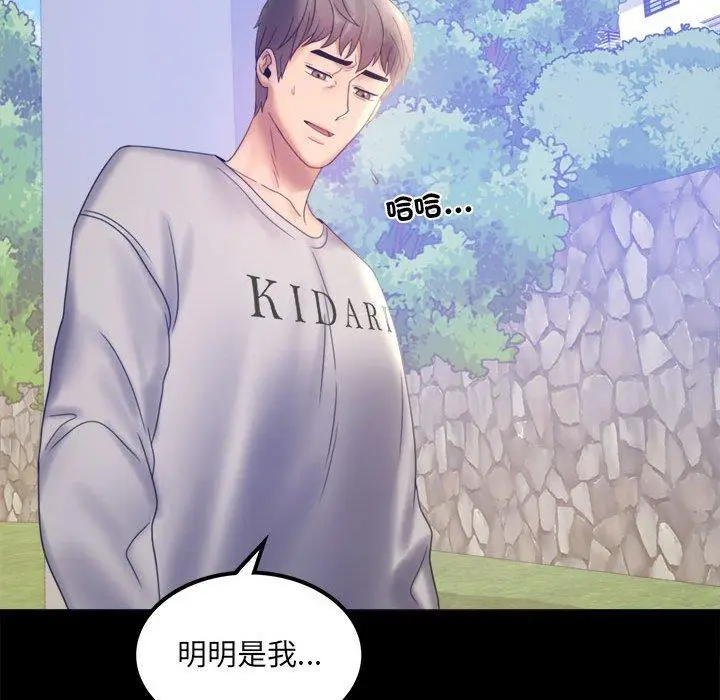 漫画《完美妻子的背叛/背叛的开始》第8话第39张图