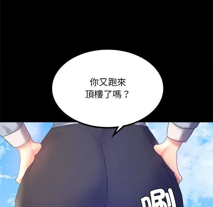 漫画《完美妻子的背叛/背叛的开始》第8话第46张图