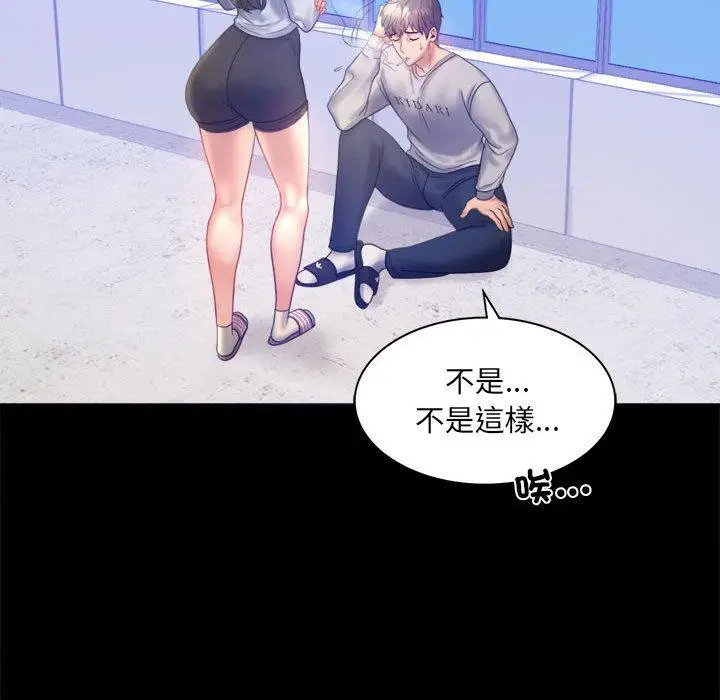 漫画《完美妻子的背叛/背叛的开始》第8话第51张图