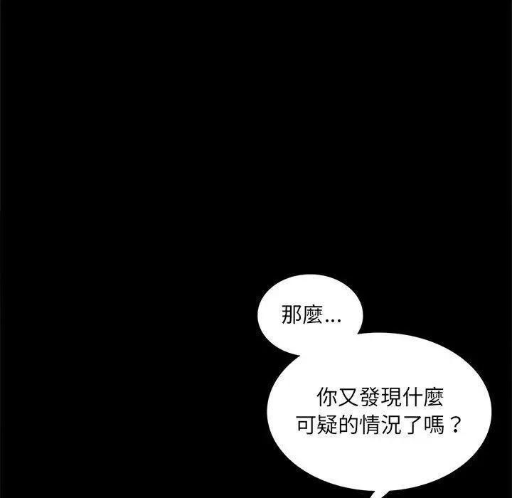 漫画《完美妻子的背叛/背叛的开始》第8话第52张图