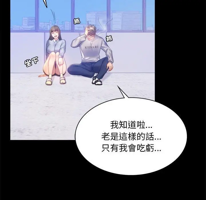 漫画《完美妻子的背叛/背叛的开始》第8话第55张图