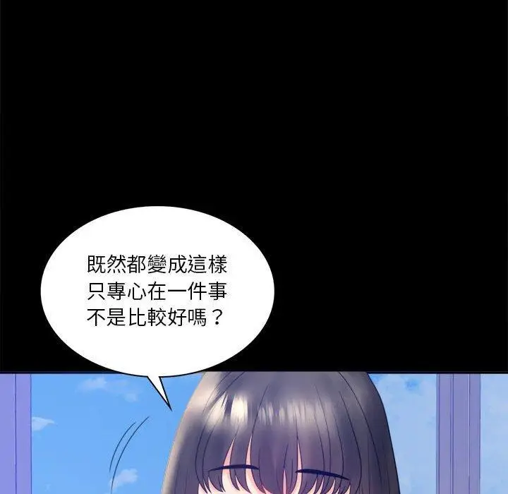 漫画《完美妻子的背叛/背叛的开始》第8话第56张图