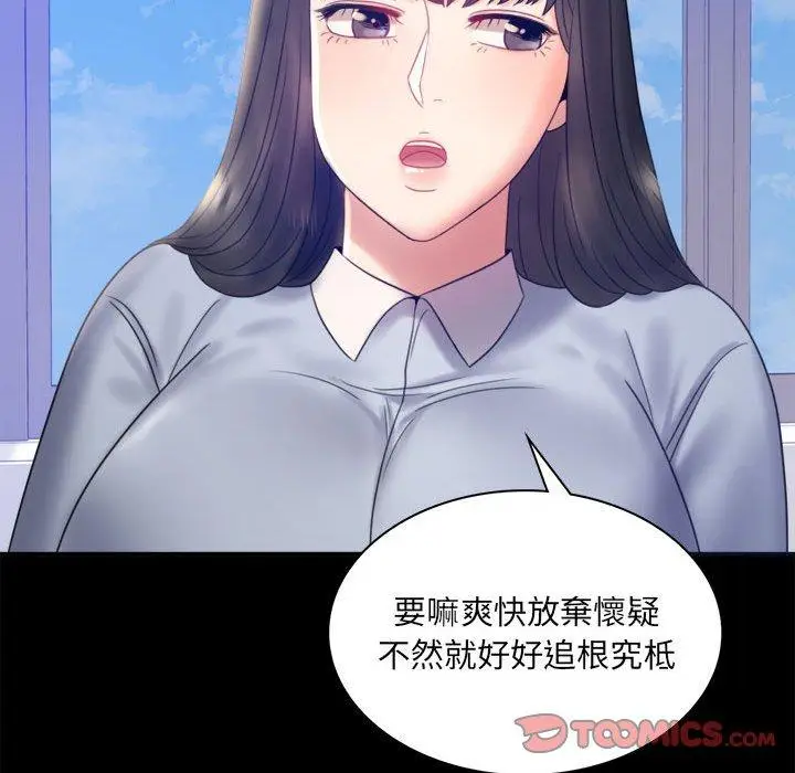 漫画《完美妻子的背叛/背叛的开始》第8话第57张图