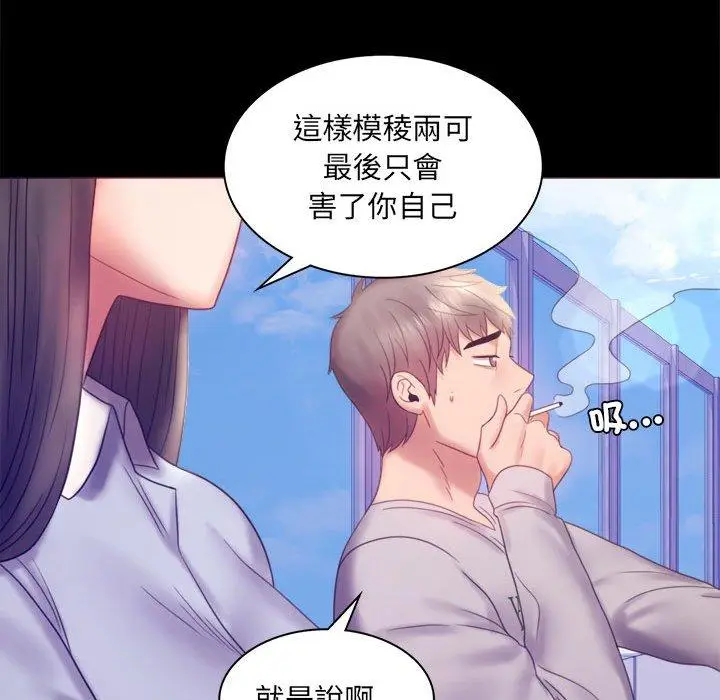 漫画《完美妻子的背叛/背叛的开始》第8话第59张图