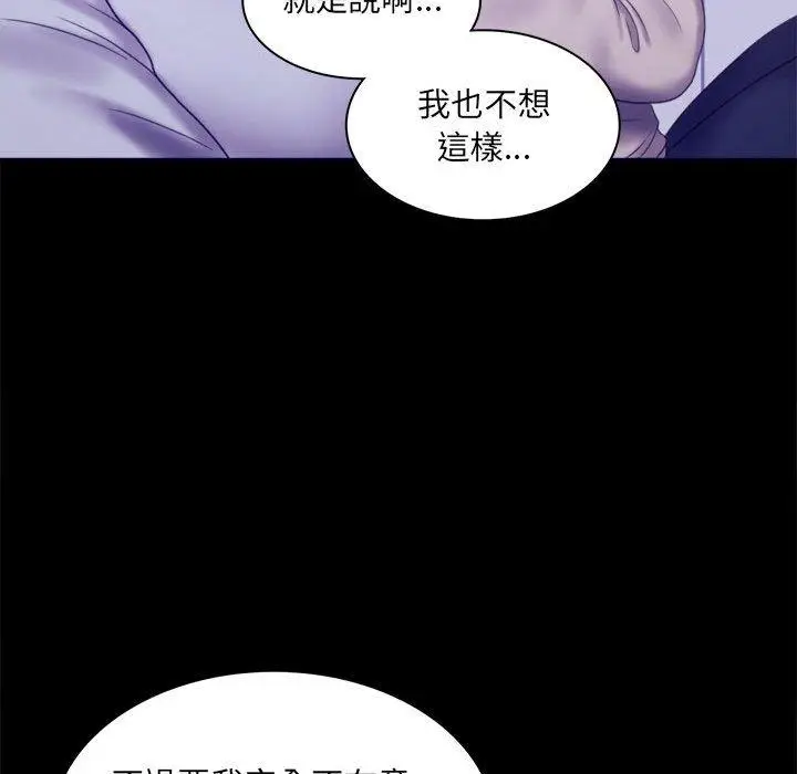 漫画《完美妻子的背叛/背叛的开始》第8话第60张图