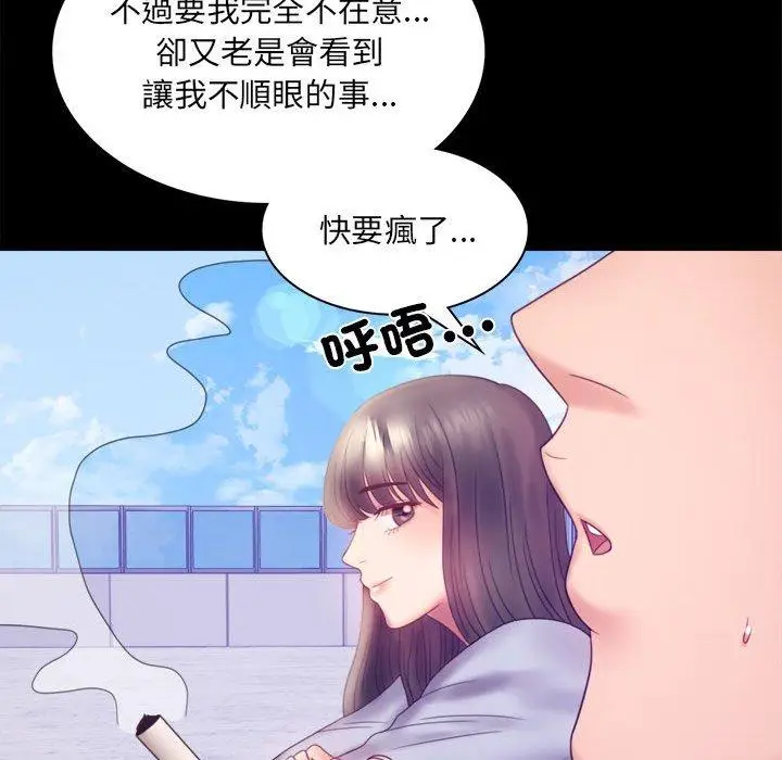 漫画《完美妻子的背叛/背叛的开始》第8话第61张图