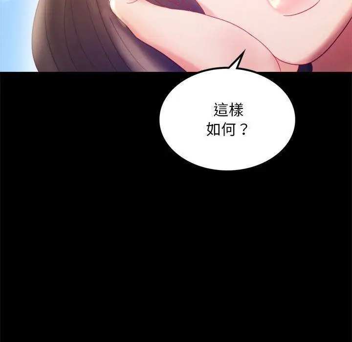 漫画《完美妻子的背叛/背叛的开始》第8话第64张图