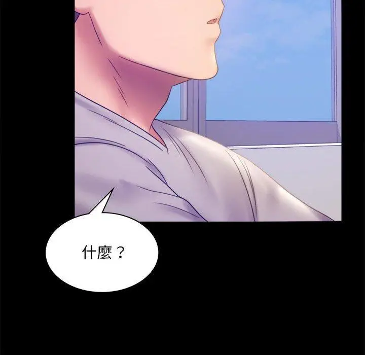 漫画《完美妻子的背叛/背叛的开始》第8话第66张图