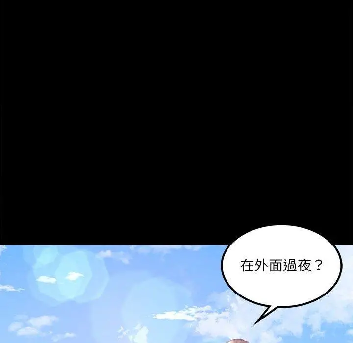 漫画《完美妻子的背叛/背叛的开始》第8话第69张图